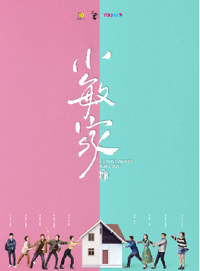 小敏家